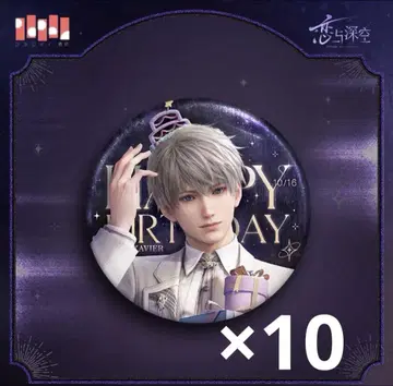 연애와 심공 세이야 2024 생일 한정판 캔뱃지