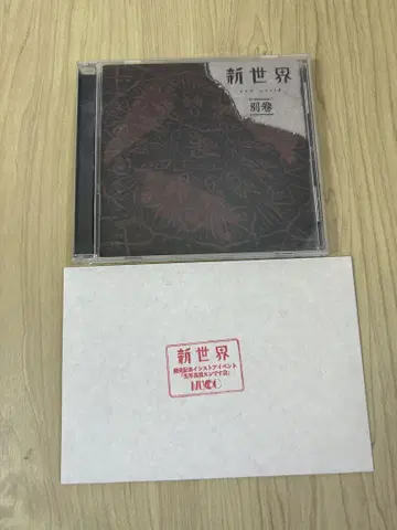 인스토어 이벤트 브로마이드 포함! MUCC 신세계 별권
