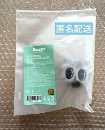 TXT 뿔바투 다고냥 페이스 키링