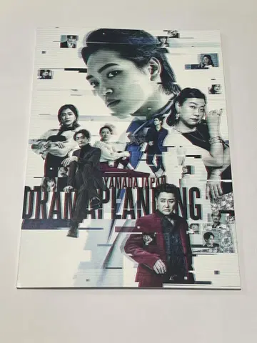 [ 원가효 ] 드라마 플래닝 팜플렛