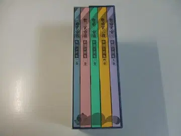 유정천 가문 콘티집 전 5권 세트 요시하라 마사유키