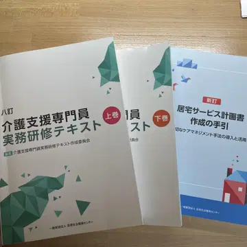 간호 지원 전문원 실무 연수 텍스트 8판 세트