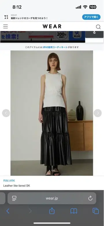 RIM ARK Leather like tiered SK
