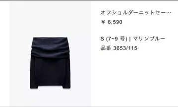 ZARA 오프숄더 니트