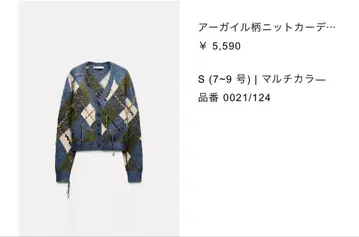 ZARA 니트 상의 가디건