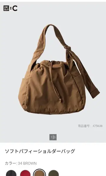 유니클로C 퍼피 숄더백
