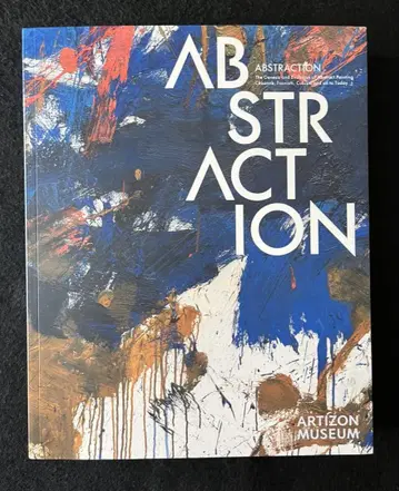 ABSTRACTION 전람 도록
