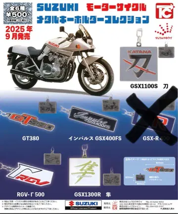 SUZUKI 모터 사이클 메탈 키링 5종 세트
