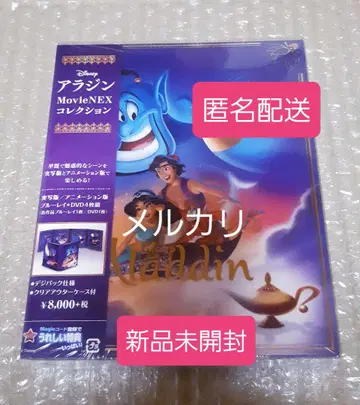알라딘 MovieNEX 컬렉션 4매 세트 DVD BluRay 실사판