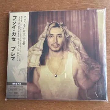 CD 앨범 Prema 후지이 카제