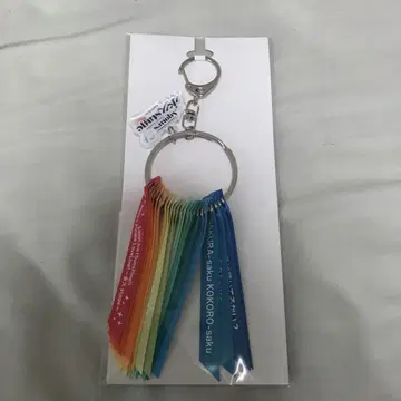 Aqours Finale LoveLive 세트리스트 키링 day2