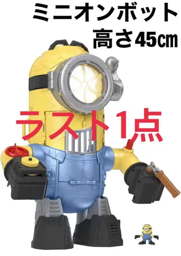피셔프라이스 미니언 미니언봇 높이 45cm 1004