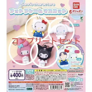 산리오 캐릭터 마스코트 4개 세트 사진 프레임 가챠가챠