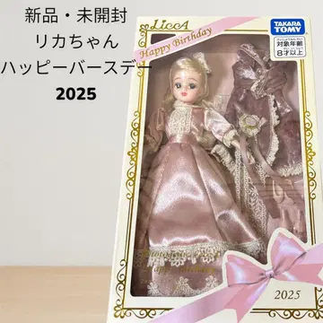 리카짱 포토제닉 리카 해피 벌스데이 2025