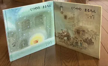 [ 쇼와, 헤이세이 레트로 ] 구츠야노마루친 2권 세트