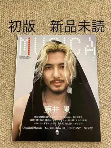 초판 MUSICA 2025년 7월호
