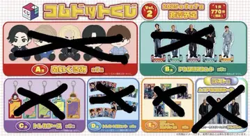콤무토 복권 Vol.2 아무기리
