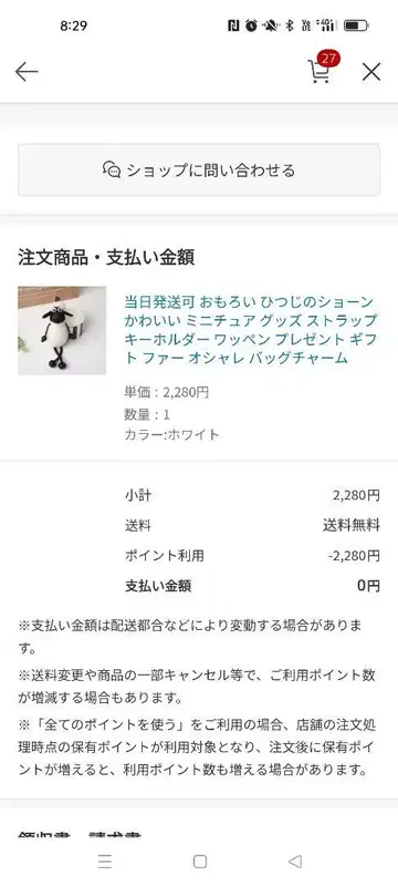 숀더쉽 키링