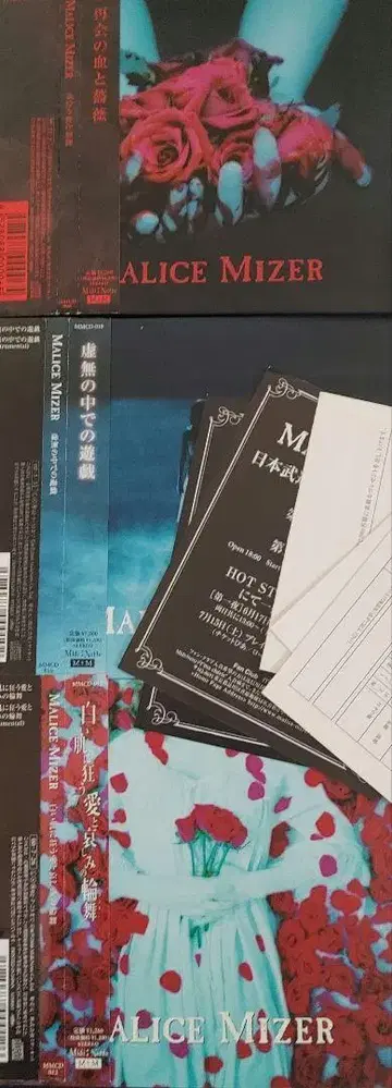 V계 비주얼계 Malice mizer 마리스미젤 3장 세트