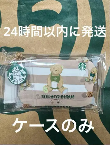 스타벅스 젤라또피케 멀티 케이스만