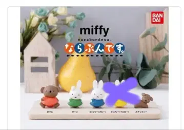 미피 늘어서는 장난감 / 캡슐 토이 4체 세트 미피