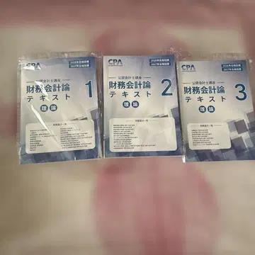 재무회계론 이론 텍스트 1 2 3 세트