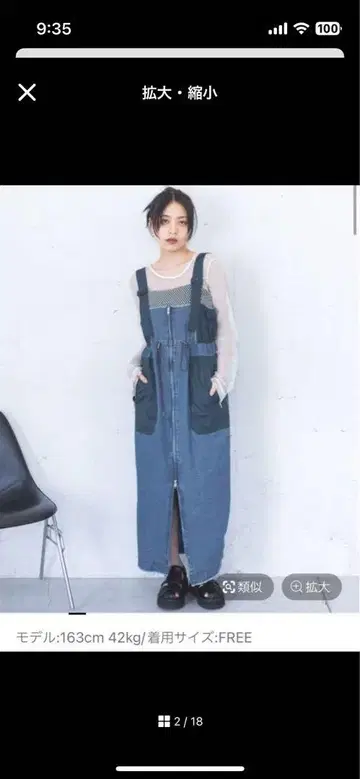 JEANASIS 패치워크 점프 스커트