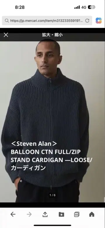 STEVEN ALAN 니트 가디건