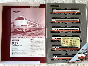KATO 10-918485계 특급 기차 [닛코 키누가와] 6량 세트