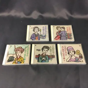 전 5권 오자와 쇼이치가 고른 사랑스럽고 그리운 유행가 CD
