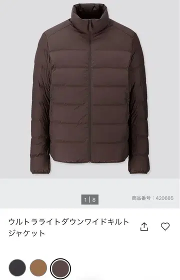 UNIQLO 울트라 라이트 다운 와이드 퀼트 자켓 M 사이즈 브라운