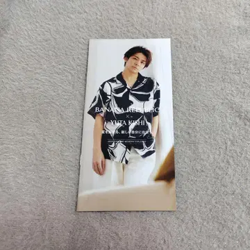 BANANA REPUBLIC 소책자 소책자