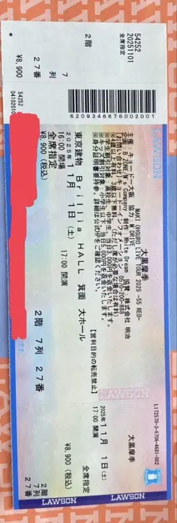 다이코 마키 콘서트 오사카