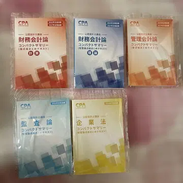 CPA 네이비 세트