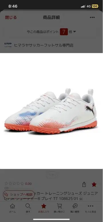 Puma 트레이닝 슈즈 TT 106825 01 sk 22.5
