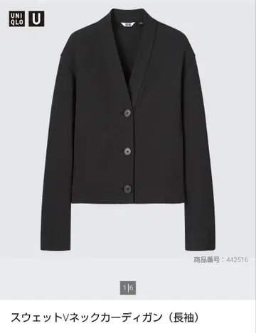 맨투맨 V넥 가디건 UNIQLO