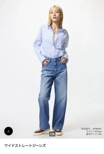 [ 미사용 ] UNIQLO 와이드 스트레이트 청바지 23인치