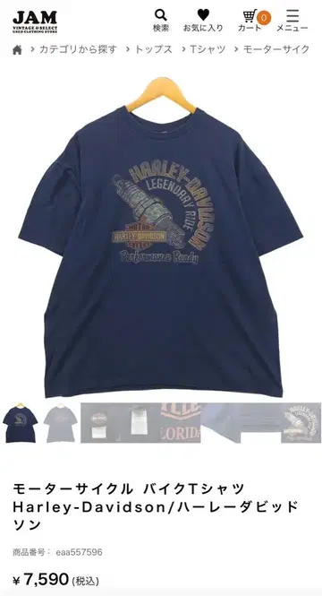 할리데이비슨 양면 프린트 T셔츠 네이비 XL