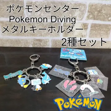 포켓몬 센터 메탈 키링 Pokemon Diving 2종 세트