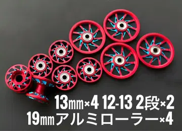 가공 롤러 2단 13mm 19mm 정품 미니 사륜구동 Mini 4WD
