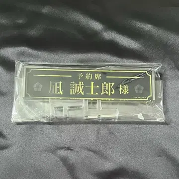 블루 록 블루 록 나기 세이시로 중외 카페 데스크 명찰