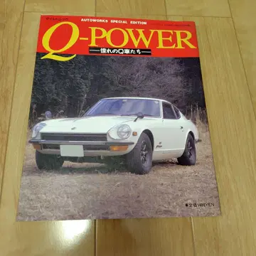 Q-POWER 동경의 Q 자동차들