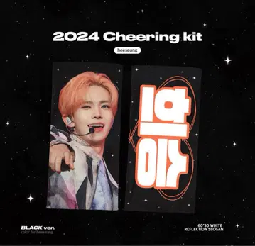 ENHYPEN 희승 슬로건 마스터