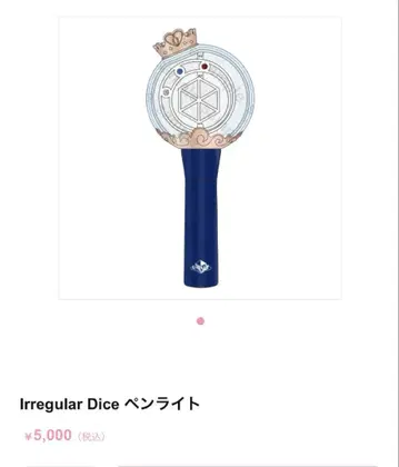 Irregular Dice 응원봉