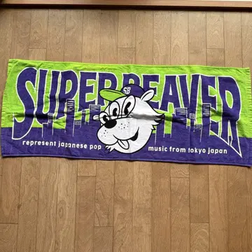 SUPER BEAVER 타월