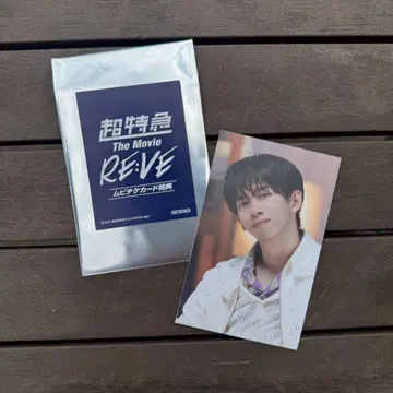 초특급 료가 무비티켓 혜택