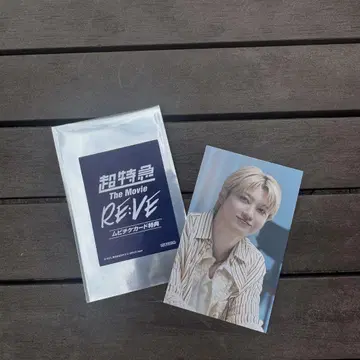 초특급 유키 무비티켓 트레이딩 카드