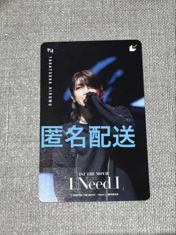 INI I Need I 타카츠카 히로무