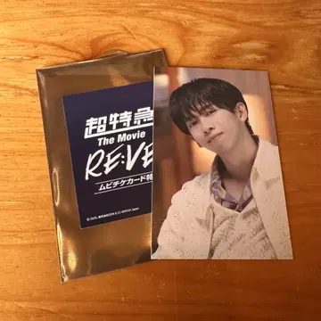 초특급 The Movie RE:VE 무비티켓 특전 료가