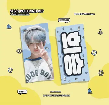 ENHYPEN 희승 슬로건 마스터